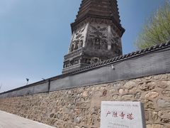 -广胜寺塔