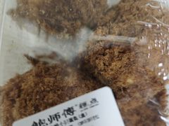 -鲍师傅糕点(五角场店)