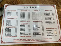-沙湾姜埋奶(兴新包店)