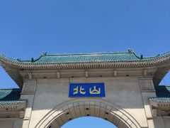 -北山公园