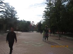 -二一九公园