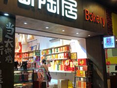 -陶陶居饼家(惠福东路店)