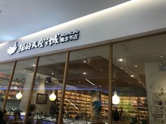 -猫的天空之城概念书店(印象城购物中心店)