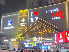 -师任堂韩式食品(总店)