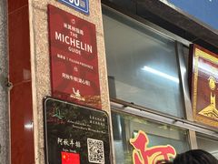 -阿秋牛排(湖心街店)