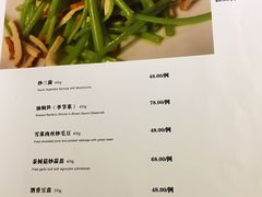 菜单-老吉士(环贸iapm店)