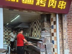 -米赫曼新疆餐厅·清真(老沪闵路店)