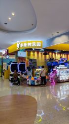 -苹果树乐园(北京路天河城店)
