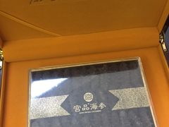-宫品海参专卖店(静安大宁店)