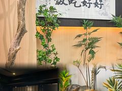 -帝鮨·烧肉割烹(龙湖金楠天街店)