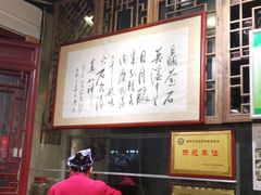 -汉阴白火石汆汤