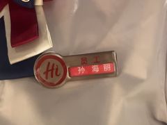 -海底捞火锅(崇文门新世界百货店)