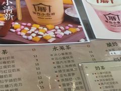 菜单-厝内小眷村(东二环泰禾店)