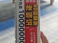 -味多美蛋糕(通州店)