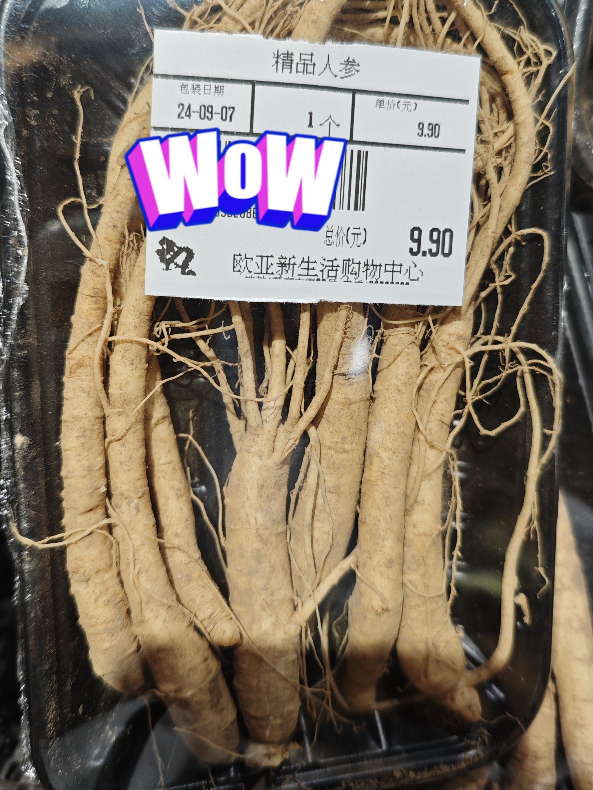 一直以为人参是金贵物,直到我看到这个!