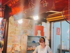-钟太怪噜(小吃街店)