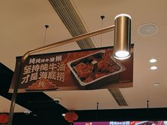 -海底捞火锅(吴中路店)