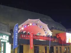 -采薇庄园四季滑雪场