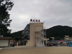 -玫瑰海岸文化旅游度假区