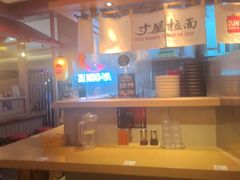 -寸屋拉面(凯德晶萃店)