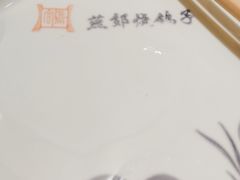 -燕郊烧鸽子(广安路店)