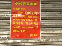 -航天馒头(瞻园路店)