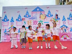 -吉的堡幼儿园(复地花屿城分园)