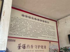 -羊马王英渣渣面(总店)