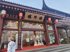 -楼外楼(西湖景区孤山路店)