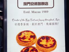 -安德鲁饼店(总店)