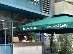 -Be Lived Cafe比例咖啡(摩天轮店)