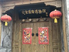 -正乙祠戏楼