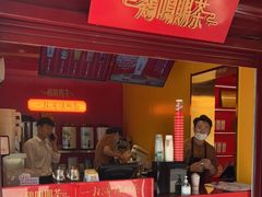 门面-鸡鸣赐茶(鸡鸣寺路店)