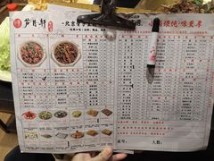 -芦月轩羊蝎子(劲松店)
