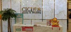 -CICI纤美·科技纤体美颜
