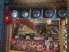 -侑味屋·健康定食(名城中心店)