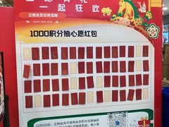 -红星美凯龙北京至尊MALL(东四环中路店)