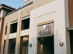-NINES推理馆(曲江公馆店)