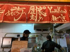 门面-拉面莊夢語＆中华料理八椿