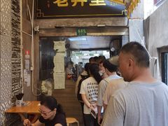 门面-沪西老弄堂面馆(定西路店)