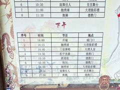 -天龙八部武侠城