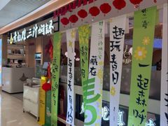 -黄记煌三汁焖锅(悦方IDmall店)