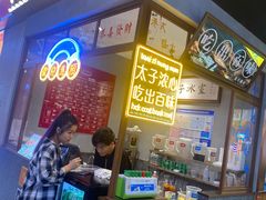 -太子浓心招牌炸酱小锅米线(探十里店)
