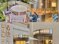 -迦南的早晨蛋糕甜品集合店
