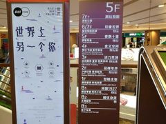 -吾悦广场(南京鼓楼店)