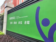 -上海商业会计学校