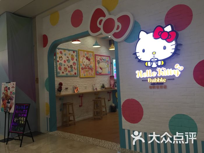 hello kitty bubble茶饮专卖店图片 - 第11张