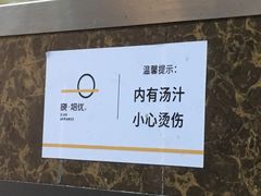 -食惠里小笼包面馆(越秀店)
