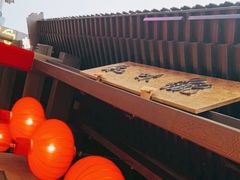 -知味观(湖滨店)