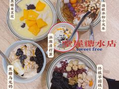 -堂屋糖水店(愚园店)